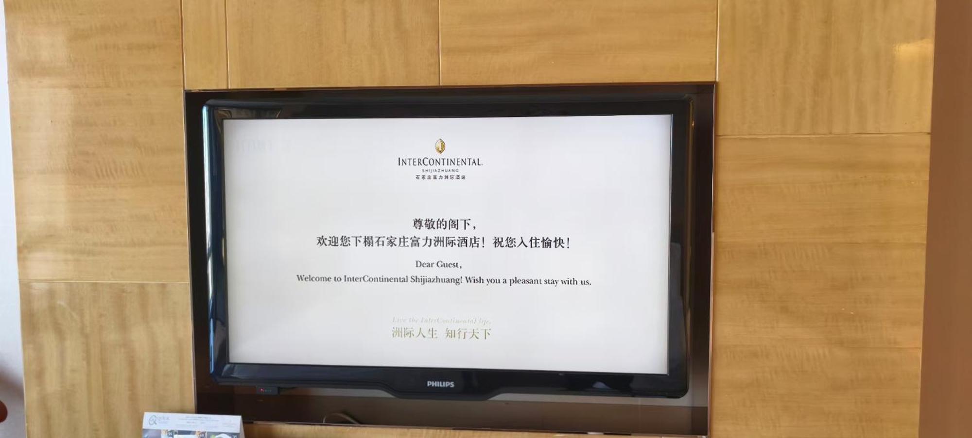 فندق Intercontinental Shijiazhuang By Ihg المظهر الخارجي الصورة